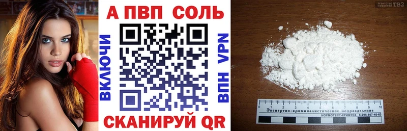 А ПВП кристаллы Фатеж