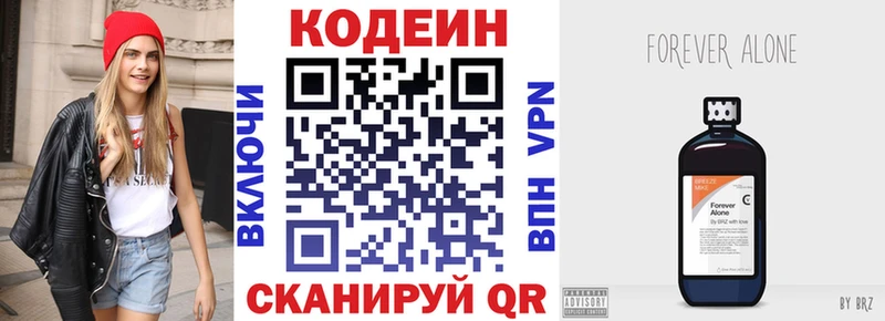 Codein Purple Drank  МЕГА ONION  Фатеж 
