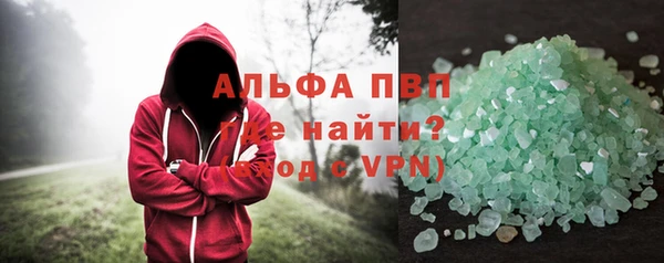 ALPHA PVP Болохово