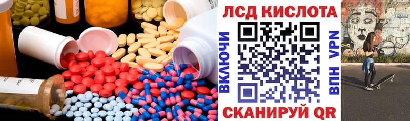 ЛСД экстази кислота  Фатеж 