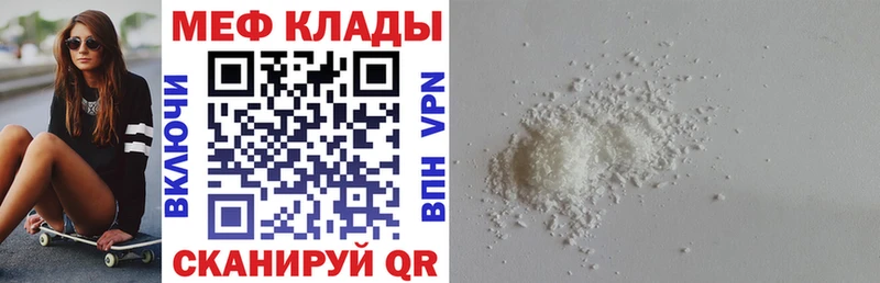 цены   omg рабочий сайт  МЕФ мука  Фатеж 