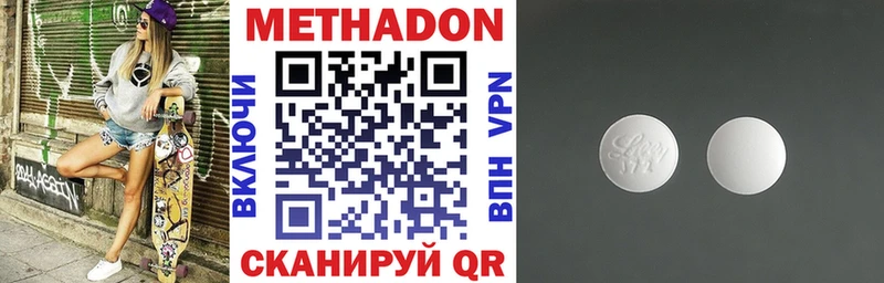 Метадон кристалл  где купить наркоту  Фатеж 
